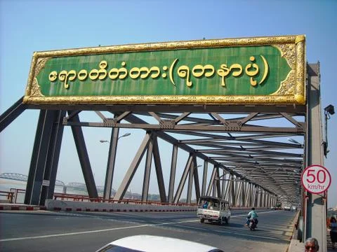 A bridge in burma in vietnam Stock Photos