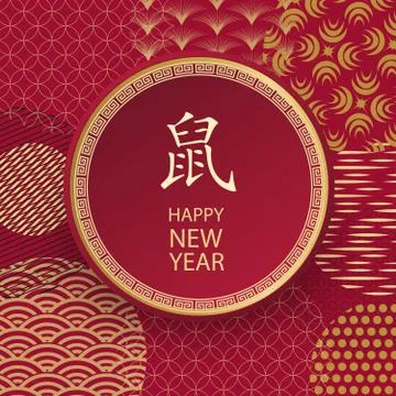 Bright banner with Chinese elements for 2020 New Year. Stock Illustration