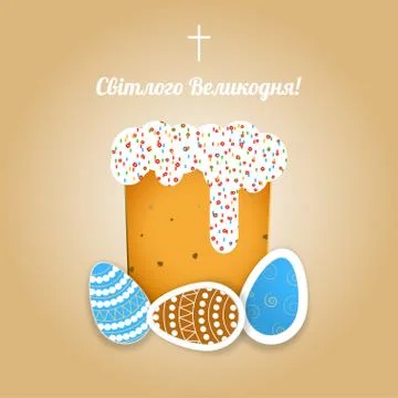 Bright Easter poster on the gradient brown background with vector Easter Ca.. Stock Illustration