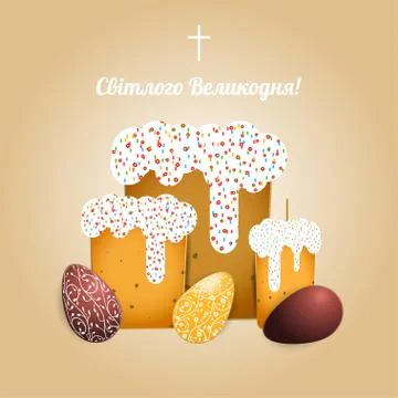 Bright Easter poster on the gradient brown background with vector Easter Ca.. Stock Illustration