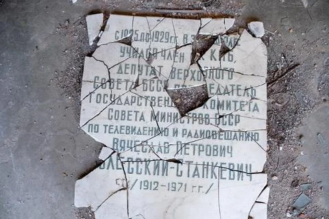 Broken rectangular marble name plate in the exclusion zone of Belarus. Stock Photos