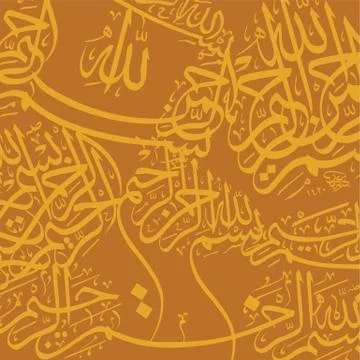 Brown islamic calligraphy background Illustrazione stock