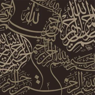 Brown islamic calligraphy background Stock Illustration