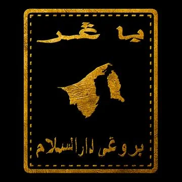 Brunei Bangar Seal Map Design Stock Illustration