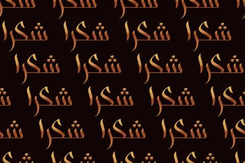 Brush calligraphy Shukran Stock Illustration