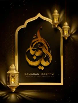 Brush stroke style Eid mubarak Illustrazione stock