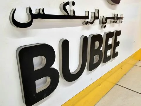 Bubee: A close-up shot of a black, bold, uppercase "BUBEE" sign, Stock Photos