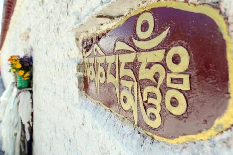 Buddhist prayer words on the wall Stock Photos