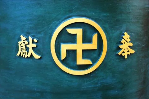 Buddhist sign Stock Photos