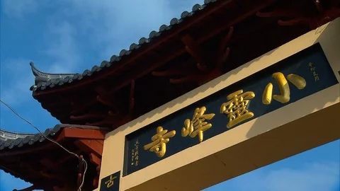 Buddhist temples in China1 Stock Footage 92836085