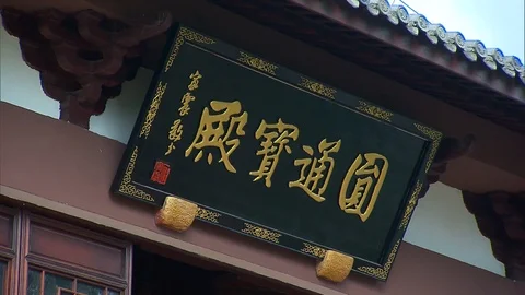 Buddhist temples in China4 Stock Footage 92836083