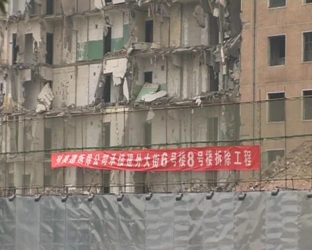  Building demolition in beijing  Stock Footage 285220