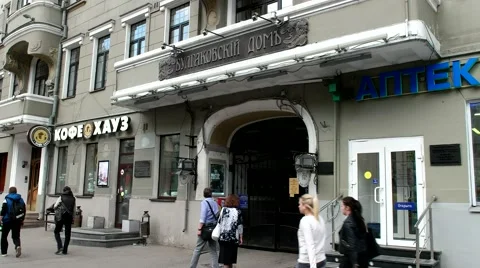 Bulgakov Museum Stock Footage 68770259