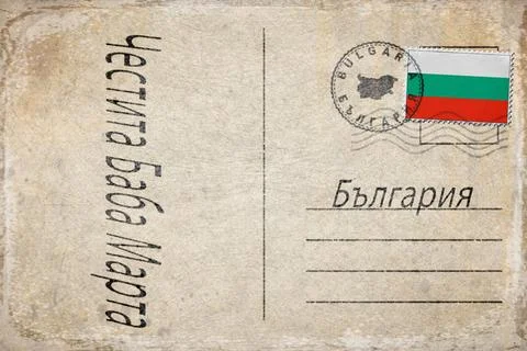 Bulgaria Baba Marta Spring Background Stock Illustration