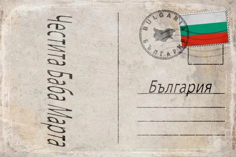Bulgaria Baba Marta Spring Background Stock Illustration