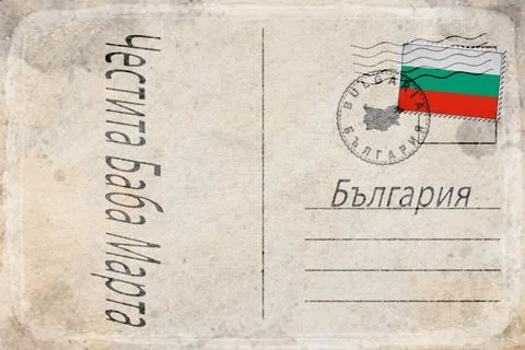 Bulgaria Baba Marta Spring Background Stock Illustration