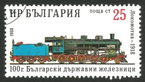 Bulgarian state railways Stock Illustration