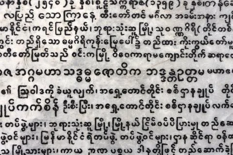 Burmese script on stone tablet in a Buddhist temple. Stock Photos