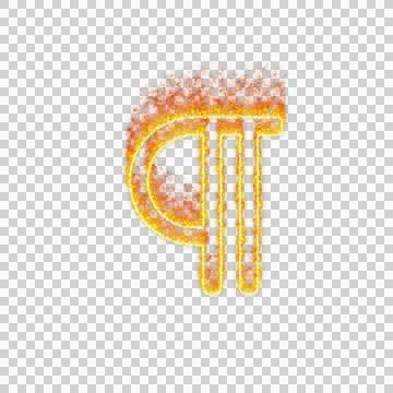 Burning icon paragraph on transparent background. Flames and small fire Stock Illustration
