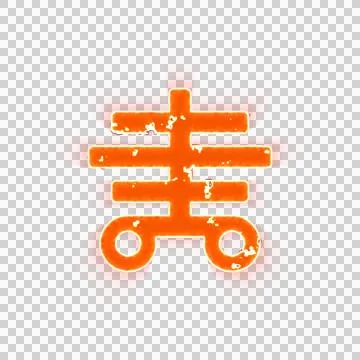 Burning icon skeleton on transparent background. Looks like burnt paper Stock Illustration