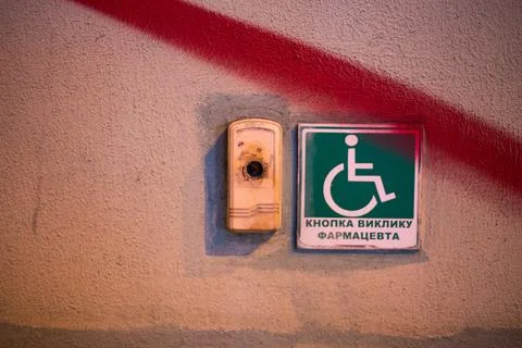 Button for calling staff to help people with disabilities and wheelchairs. Tr Stock Photos