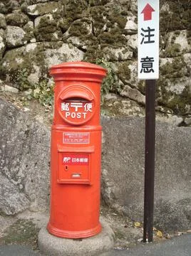 Buzon rojo - red mailbox Stock Photos