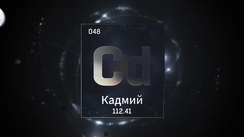 Cadmium as Element 48 of the Periodic Table 3D animation on silver background 스톡 동영상 126449017