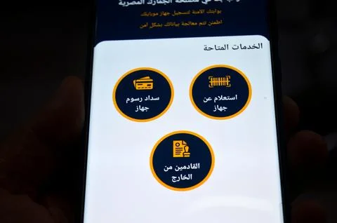 Cairo, Egypt, January 18 2025: Telephony App by The Egyptian Customs Author.. Stock Photos