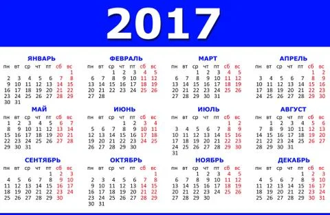 Calendar 2017. Vector Russian Stock-Illustration