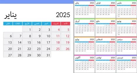 Calendar 2025 on Arabic language, week start on Monday. Stock Illustration