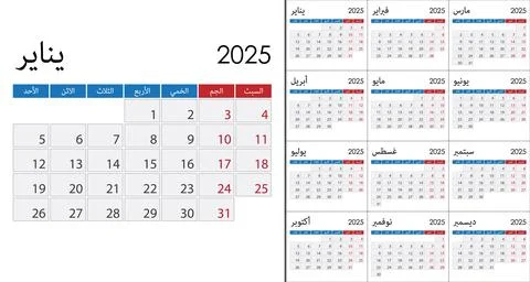 Calendar 2025 on Arabic language, week start on Sunday Stock Illustration