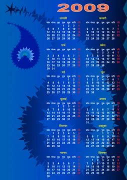 Calendar design 2009 Stock Illustration