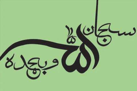 Caligraphy 2 Stockillustratie