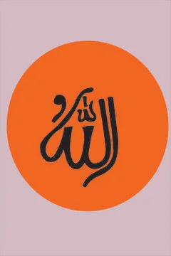 Caligraphy Allah Stockillustratie