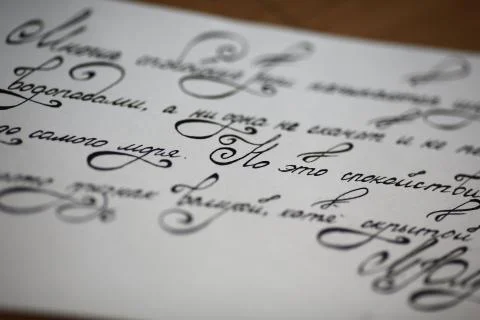 Calligraphic letter Stock Photos