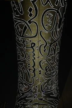 Calligraphic Panel in Dark Museum of The Future Dubai Stock Photos