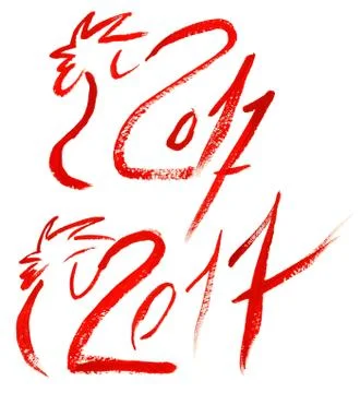 Calligraphy 2017 Sign and red rooster Stock Illustration