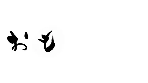 Calligraphy Animation "Omotenashi" Stock Footage 327550104