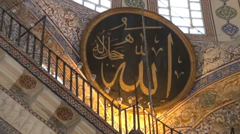Calligraphy of God (Allah) Stock Footage 46206686