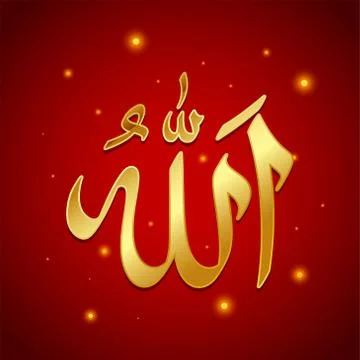 Calligraphy of the name Allah on the red background Stock Illustration