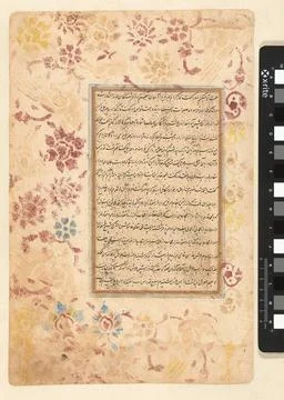 Calligraphy in Nastaliq Scripture in a picture frame of colored splashware... Stock Photos