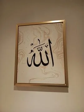 Calligraphy in the prayer room Stock Photos