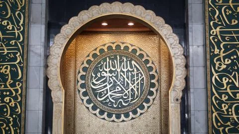 Calligraphy of Quran on Mosque Stock Photos
