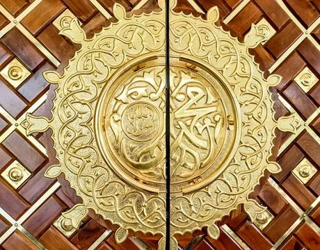The calligraphy reads Muhammad Stock Photos