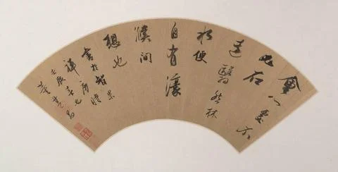 Calligraphy in Running Script (Xing Shu). Artist: Dong Qichang, Chinese, 1... Stock Photos