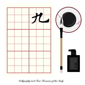 Calligraphy tool-Four Treasures of the Study-2 Stock Illustration