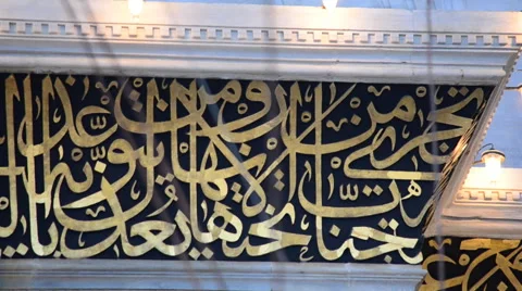 Calligraphy on The Wall of Eminonu Mosque Fix Shoot Stock Footage 46203555