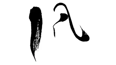 Calligraphy: Wind 스톡 동영상 327537228