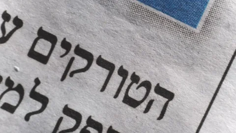 Camera moves along the newspaper, Hebrew text, close up, macro Video stock 126758956