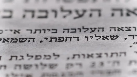 Camera moves along the newspaper, Hebrew text, close up, macro 動画素材 126758993